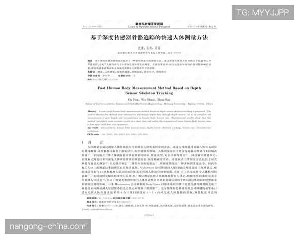 非法身体接触究竟如何判定?深度解析其吹罚规则 非法身体接触究竟如何判定?深度解析其吹罚规则