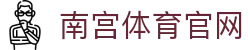南宫体育app官方下载 - 支持iOS及安卓系统最新版
